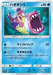 Bruxish