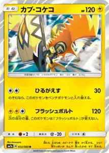 Tapu