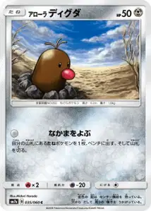 Alolan