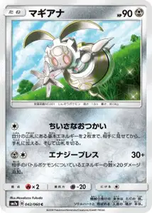 Magearna