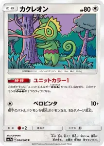 Kecleon