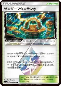 Thunder