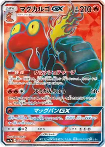 Magcargo GX V2