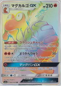 Magcargo GX V3