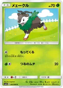 Skiddo