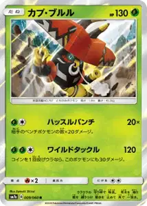 Tapu