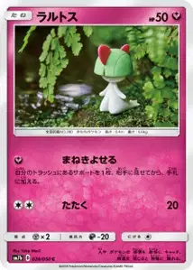 Ralts