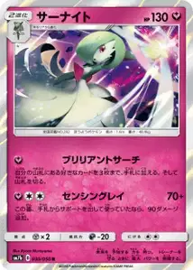 Gardevoir