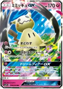 Mimikyu GX V1