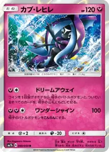 Tapu