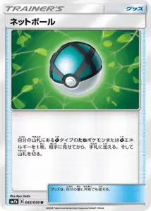 Net Ball
