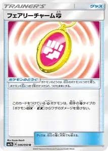 Fairy Charm