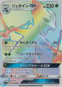 Sceptile GX V3
