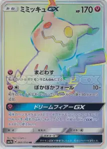 Mimikyu GX V3
