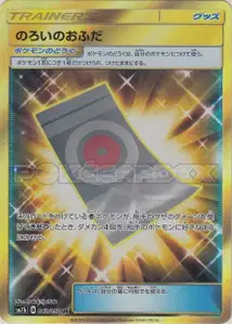 Spell Tag