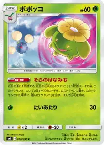 Skiploom