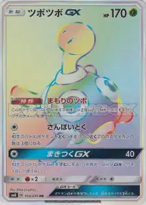 Shuckle GX V3