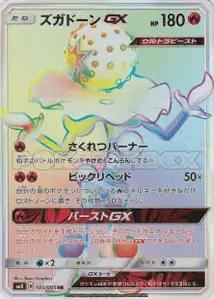 Blacephalon GX V3