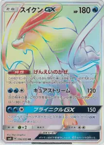 Suicune GX
