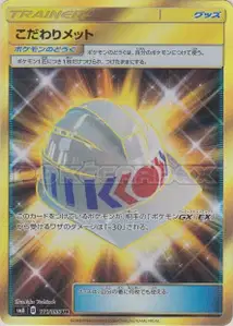 Choice Helmet