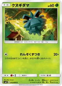 Pineco