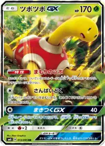 Shuckle GX V1