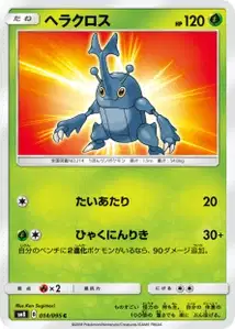Heracross