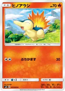 Cyndaquil