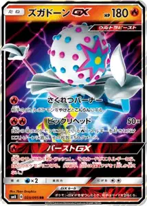 Blacephalon GX V1