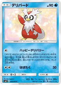 Delibird