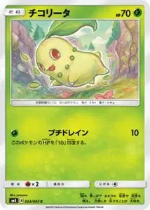 Chikorita