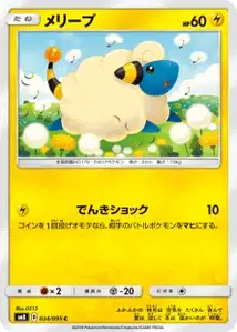 Mareep