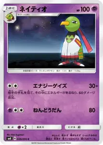 Xatu