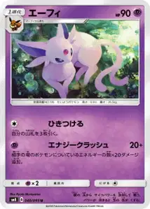 Espeon