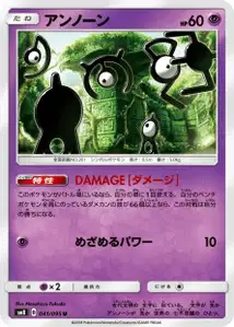 Unown V1