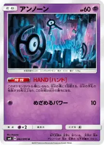 Unown V2