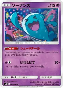 Wobbuffet