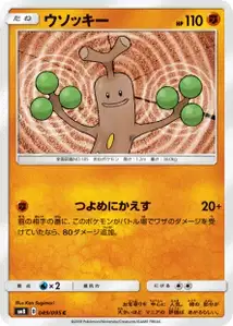 Sudowoodo