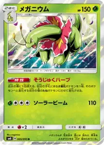 Meganium