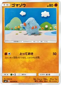 Phanpy