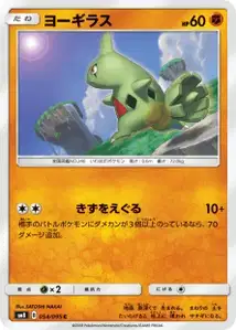 Larvitar