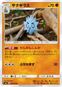 Pupitar