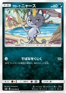Alolan