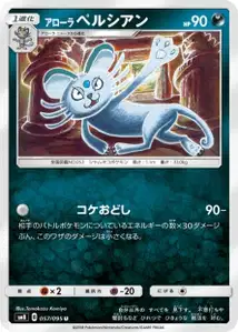 Alolan