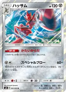 Scizor