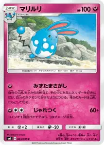 Azumarill