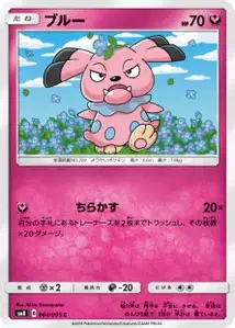 Snubbull