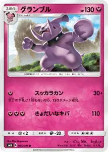 Granbull