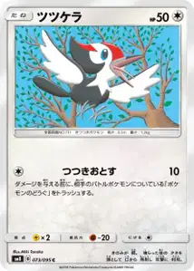 Pikipek