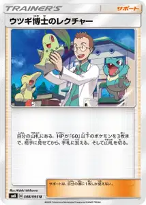 Professor Elms Lecture V1